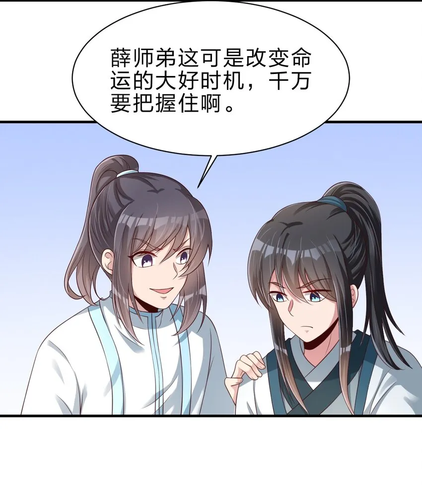 050 宫斗剧 第22页