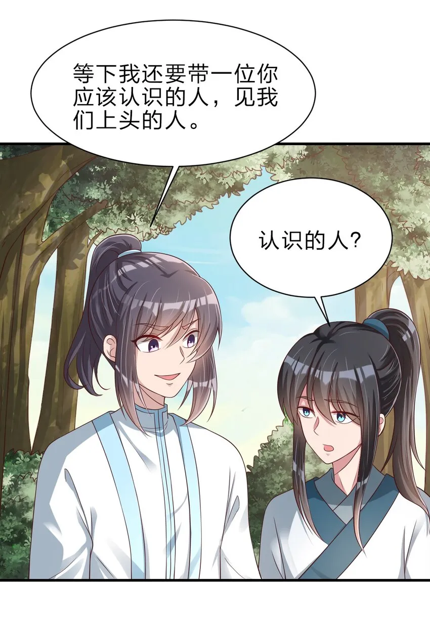050 宫斗剧 第24页