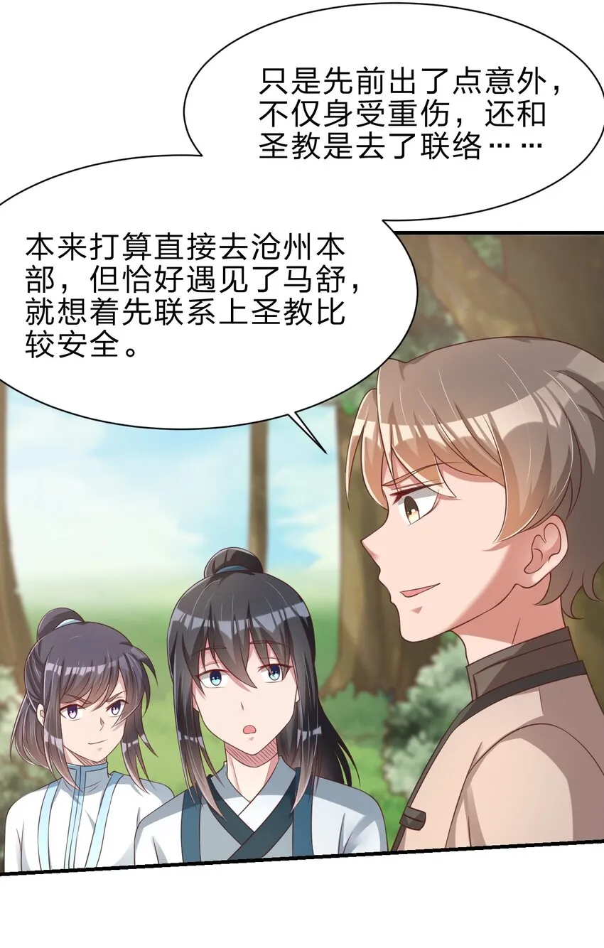 051 救人 第4页
