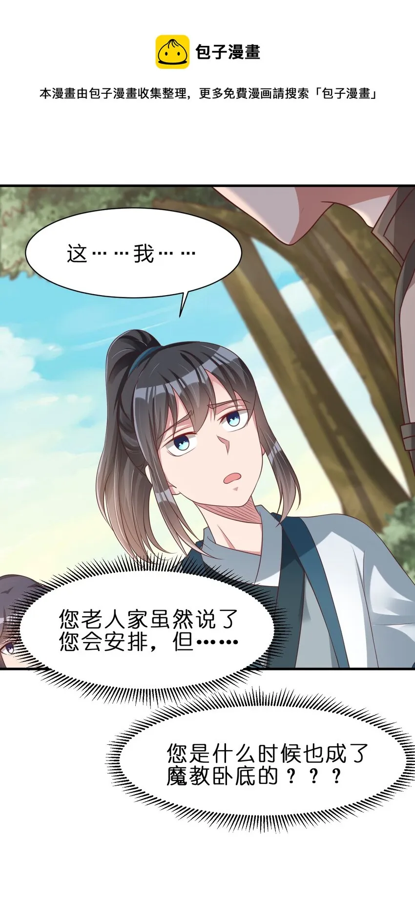 051 救人 第5页