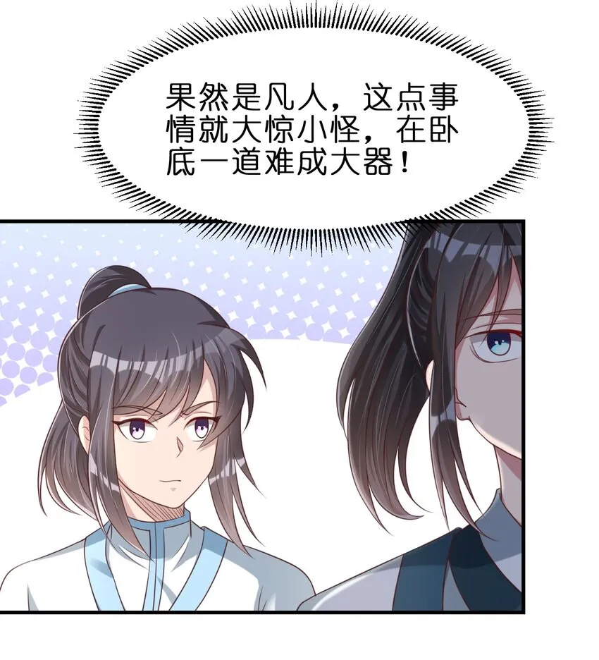 051 救人 第6页