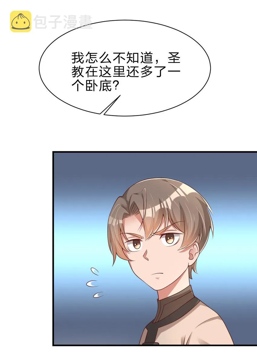 051 救人 第7页