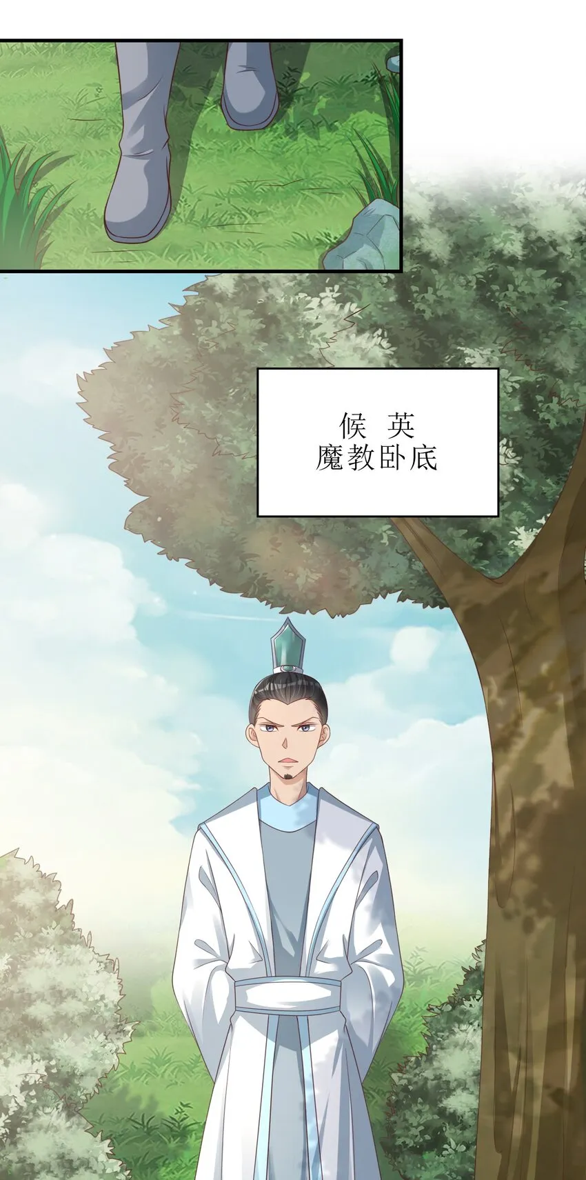 051 救人 第8页
