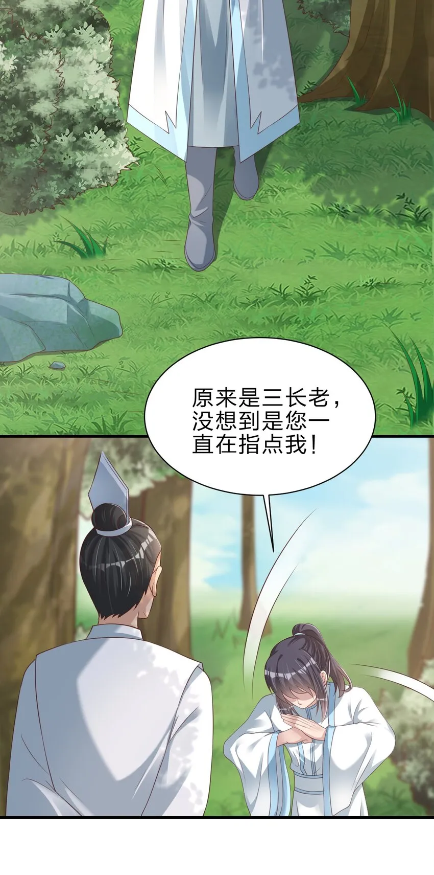 051 救人 第9页