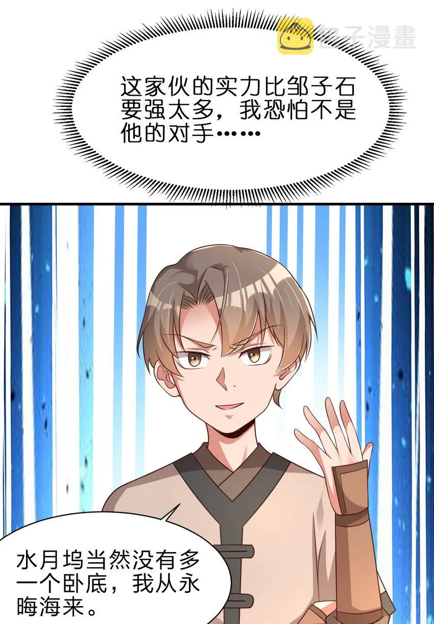051 救人 第11页