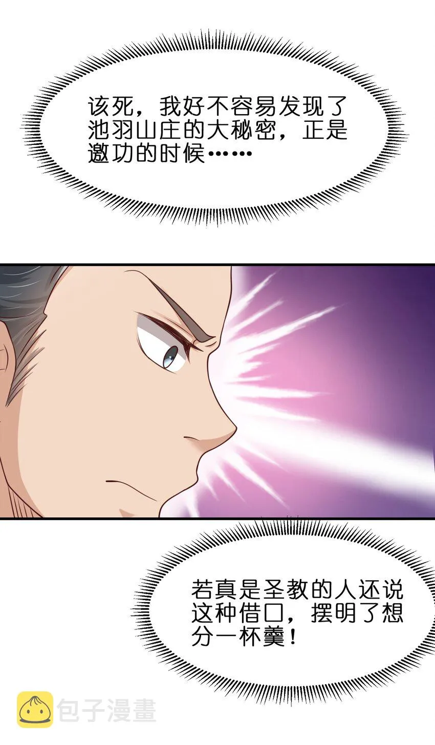 051 救人 第13页