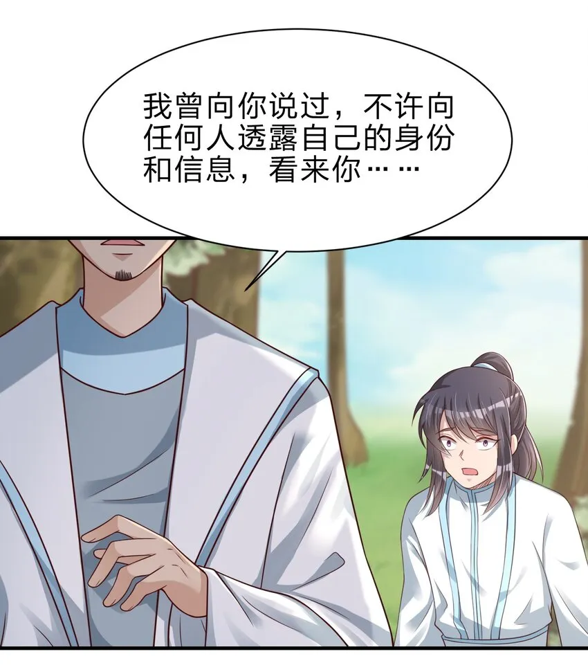 051 救人 第14页