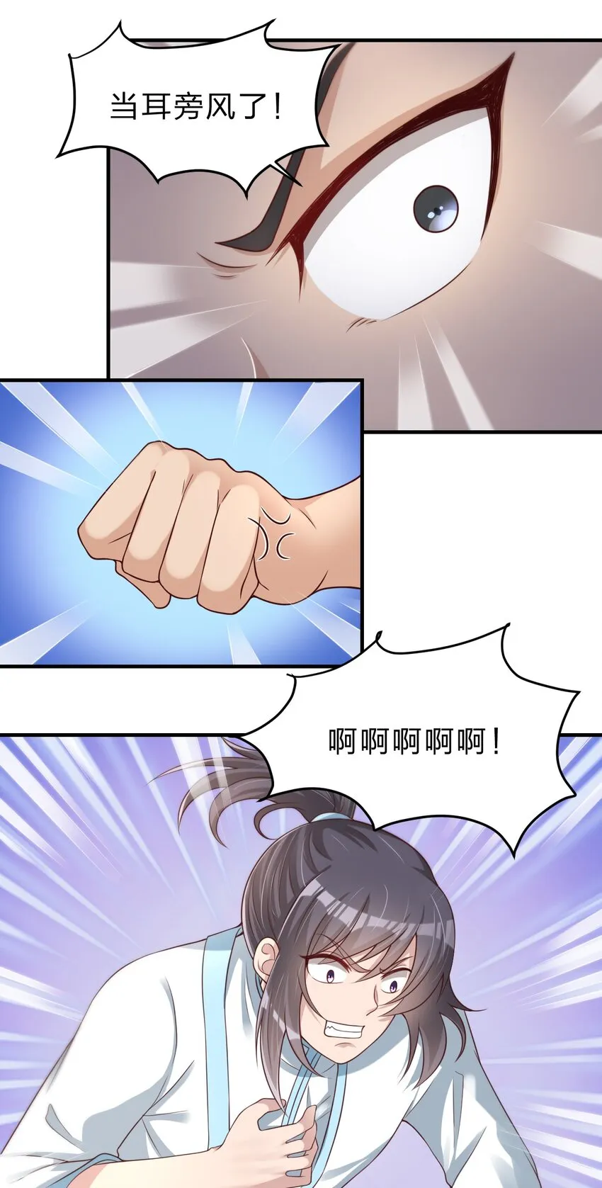 051 救人 第15页