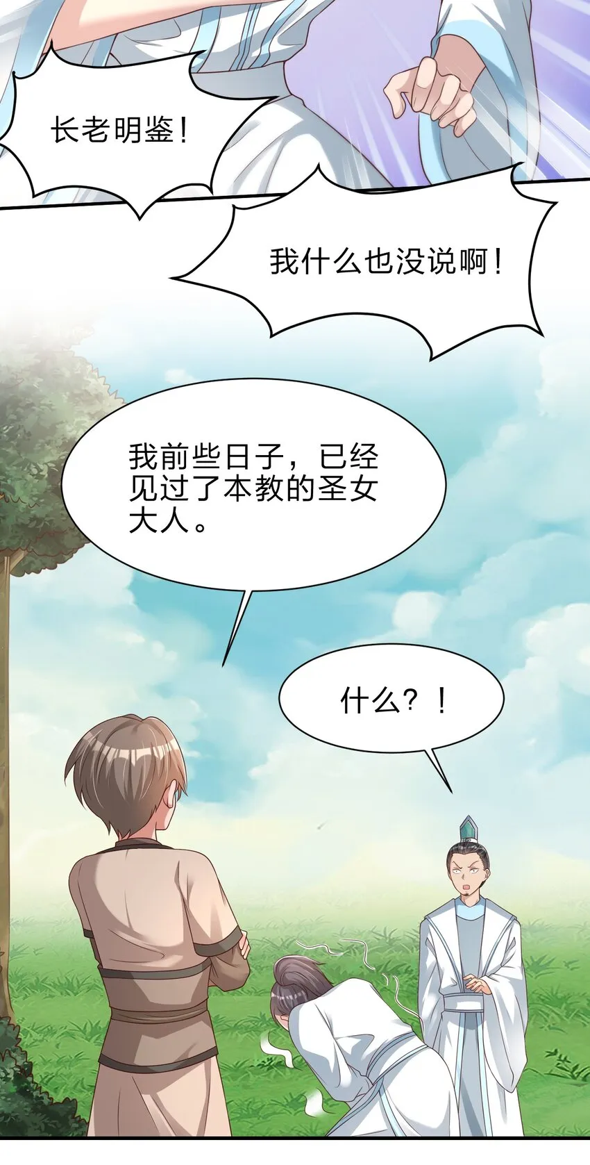 051 救人 第16页