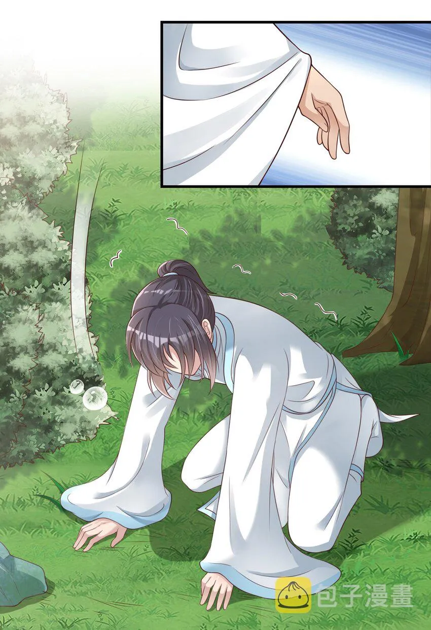 051 救人 第17页
