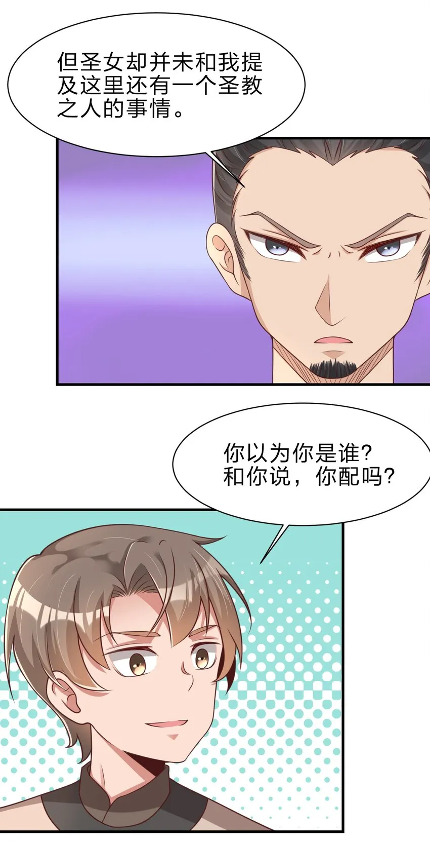 051 救人 第18页