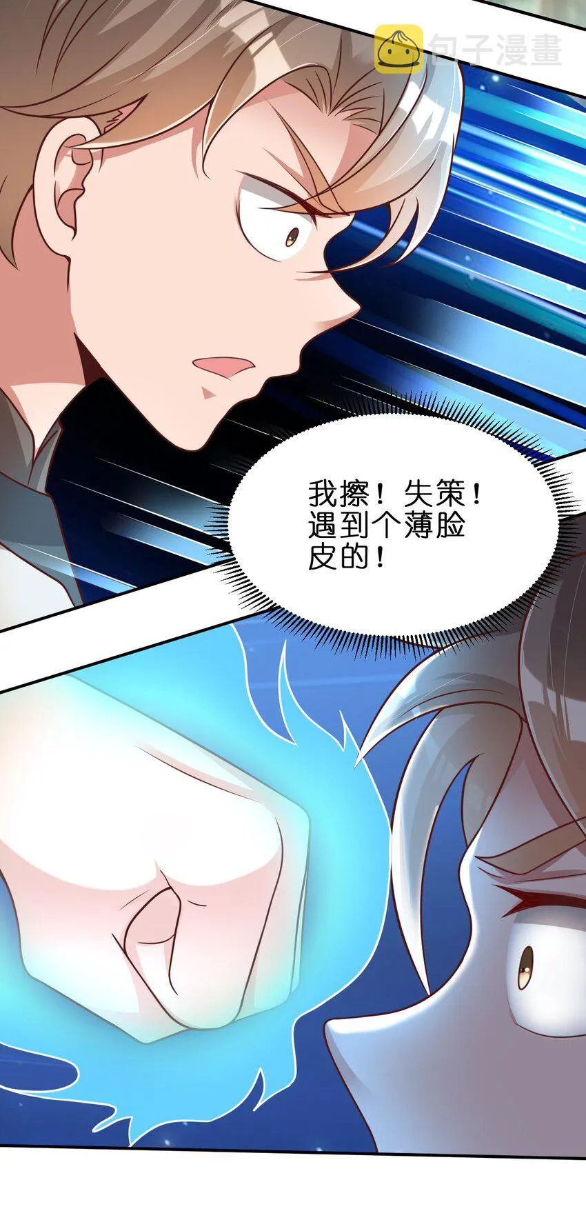 051 救人 第20页