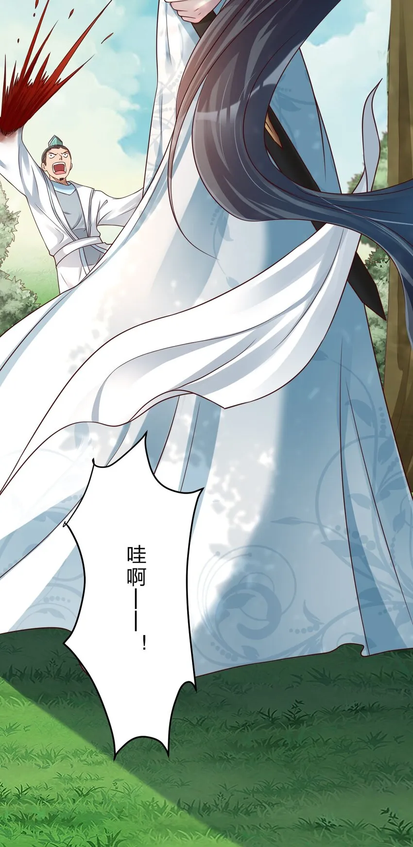 051 救人 第23页