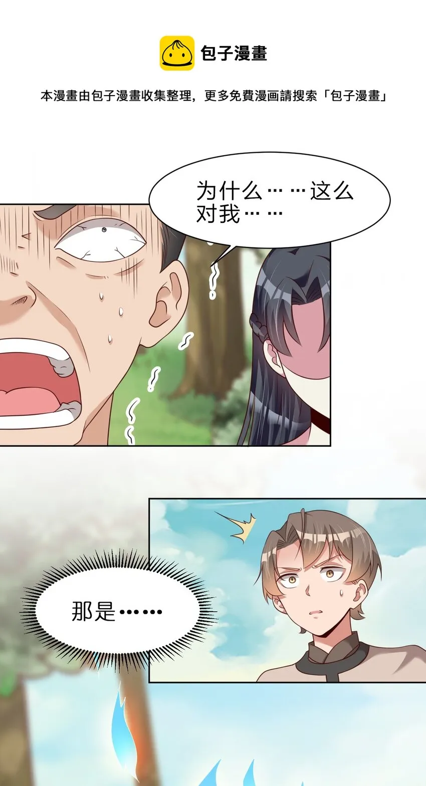 052 母女 第5页