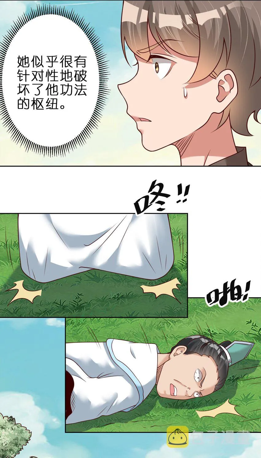 052 母女 第7页
