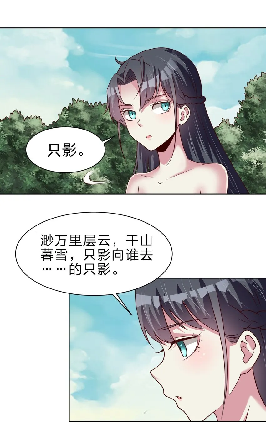 052 母女 第14页