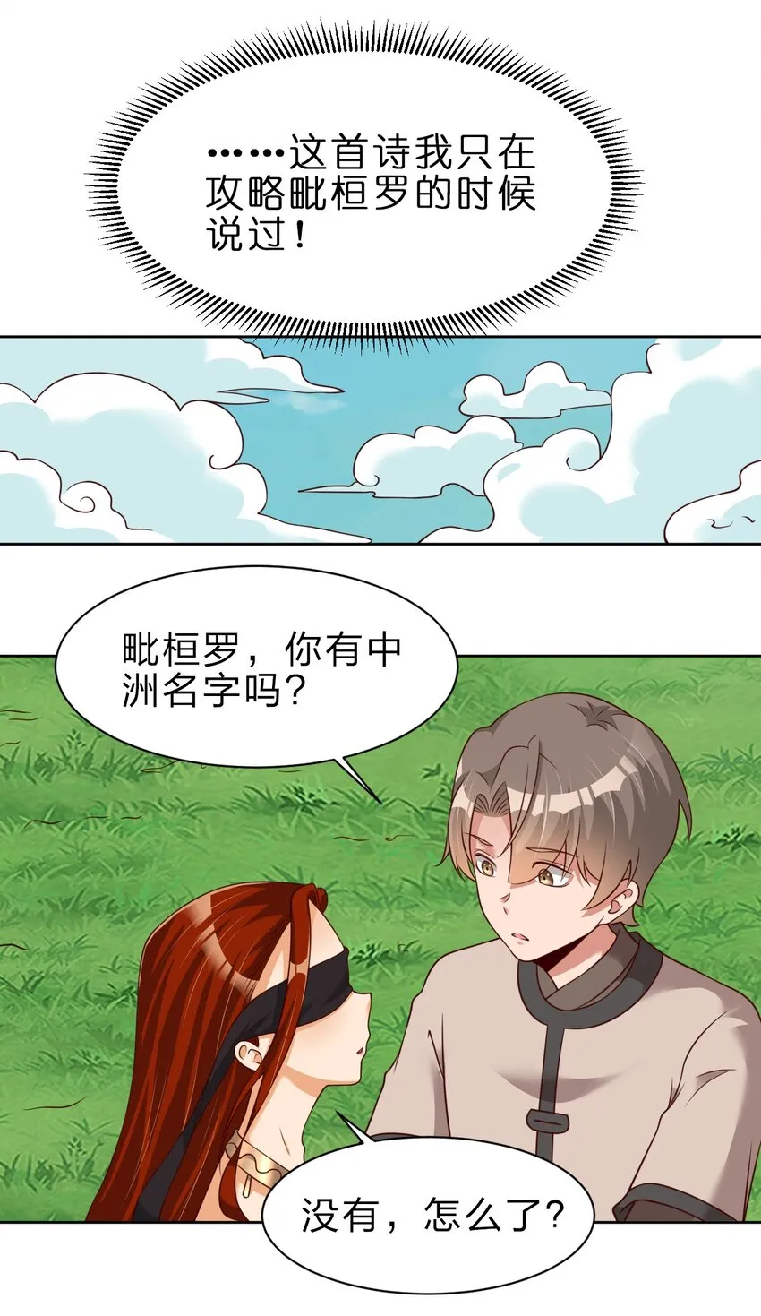 052 母女 第16页