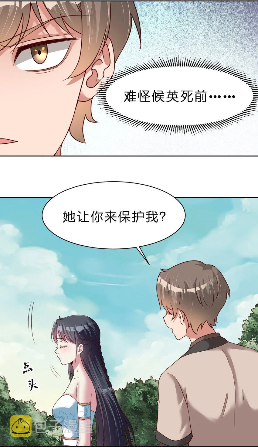 052 母女 第20页