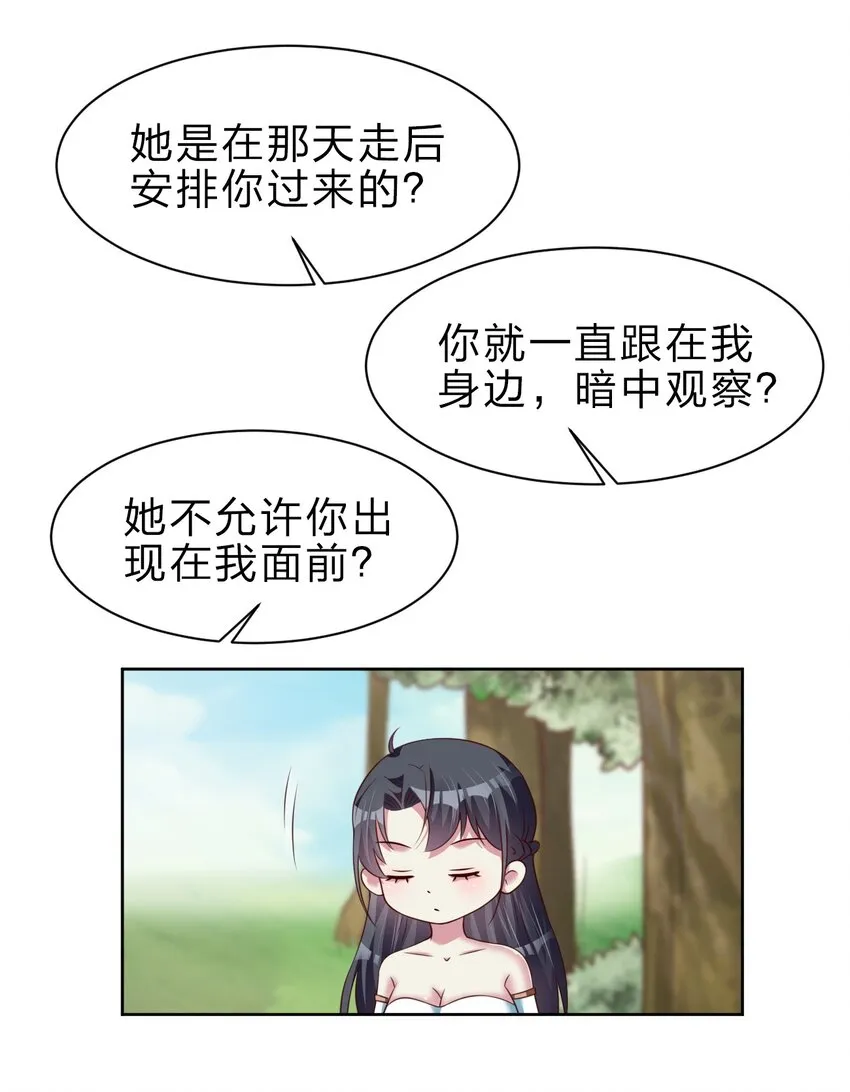 052 母女 第22页