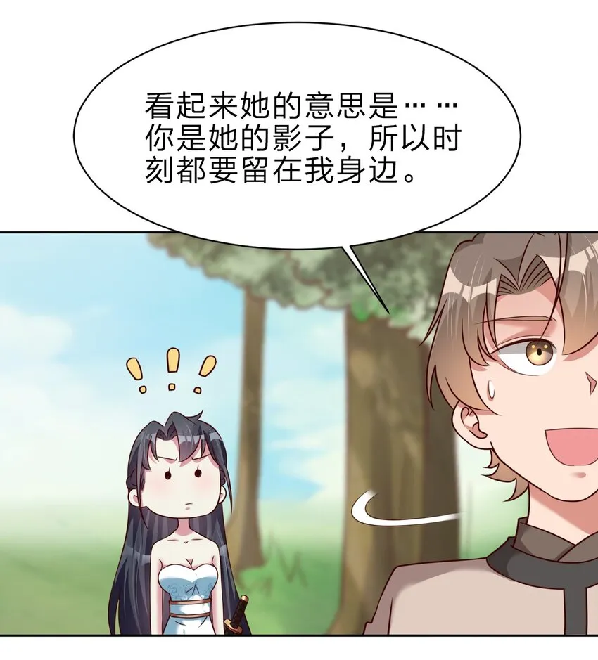052 母女 第24页