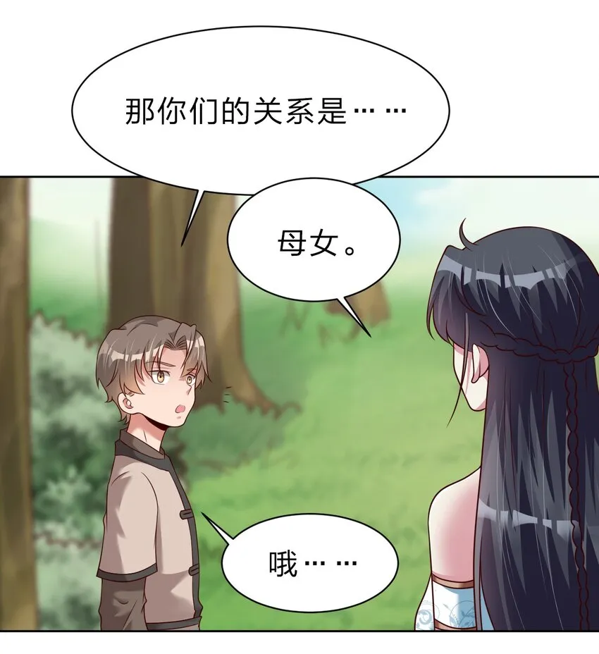 052 母女 第25页