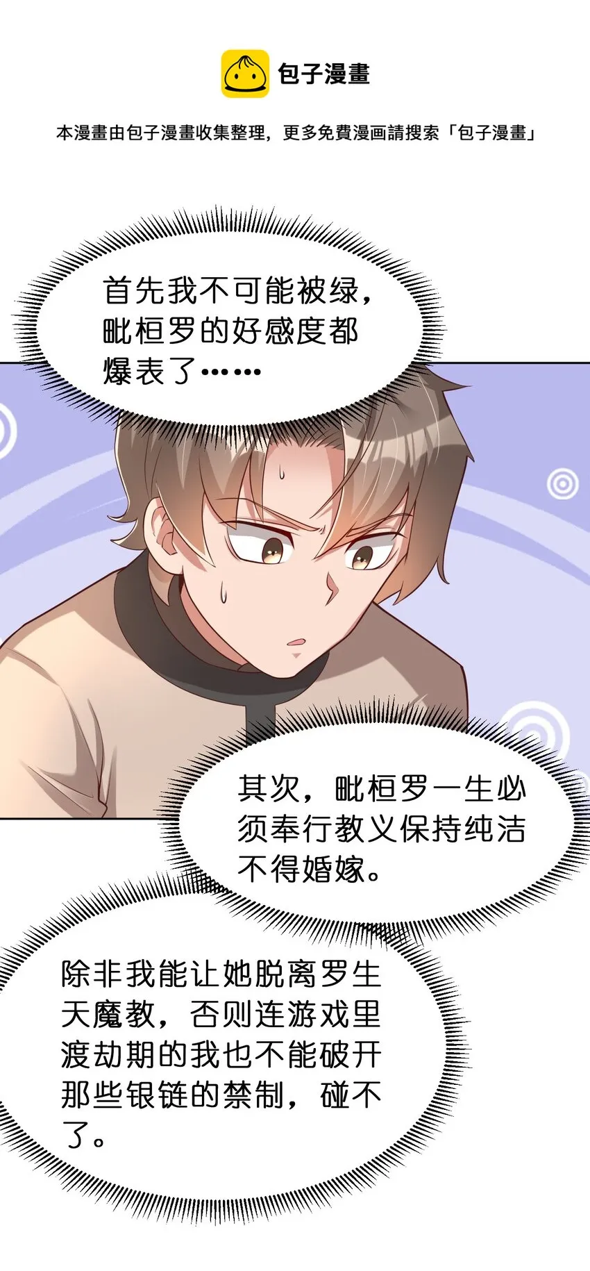 053 只影 第6页