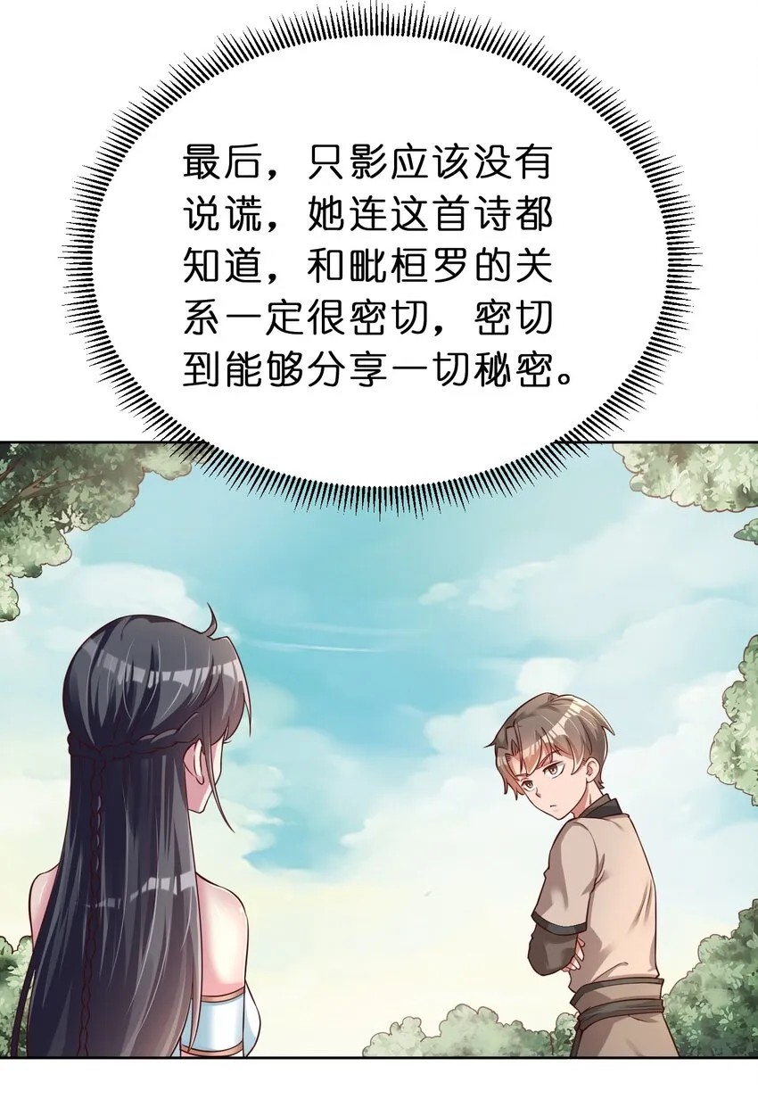 053 只影 第7页