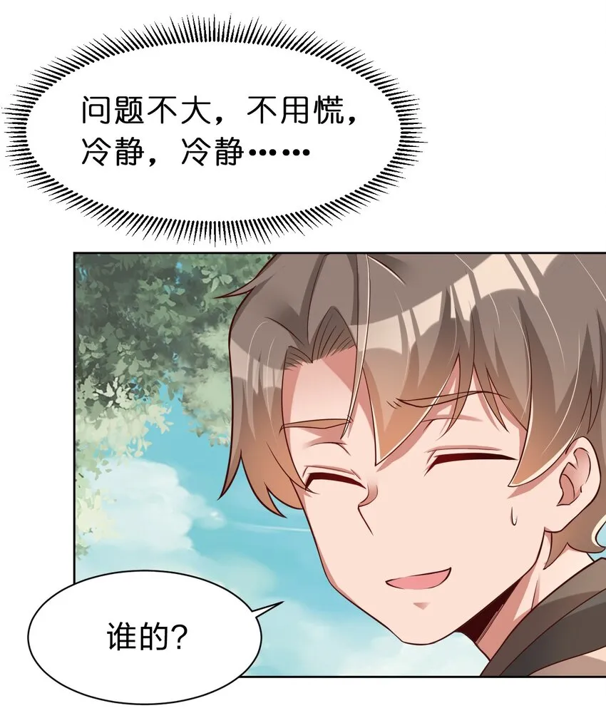 053 只影 第10页