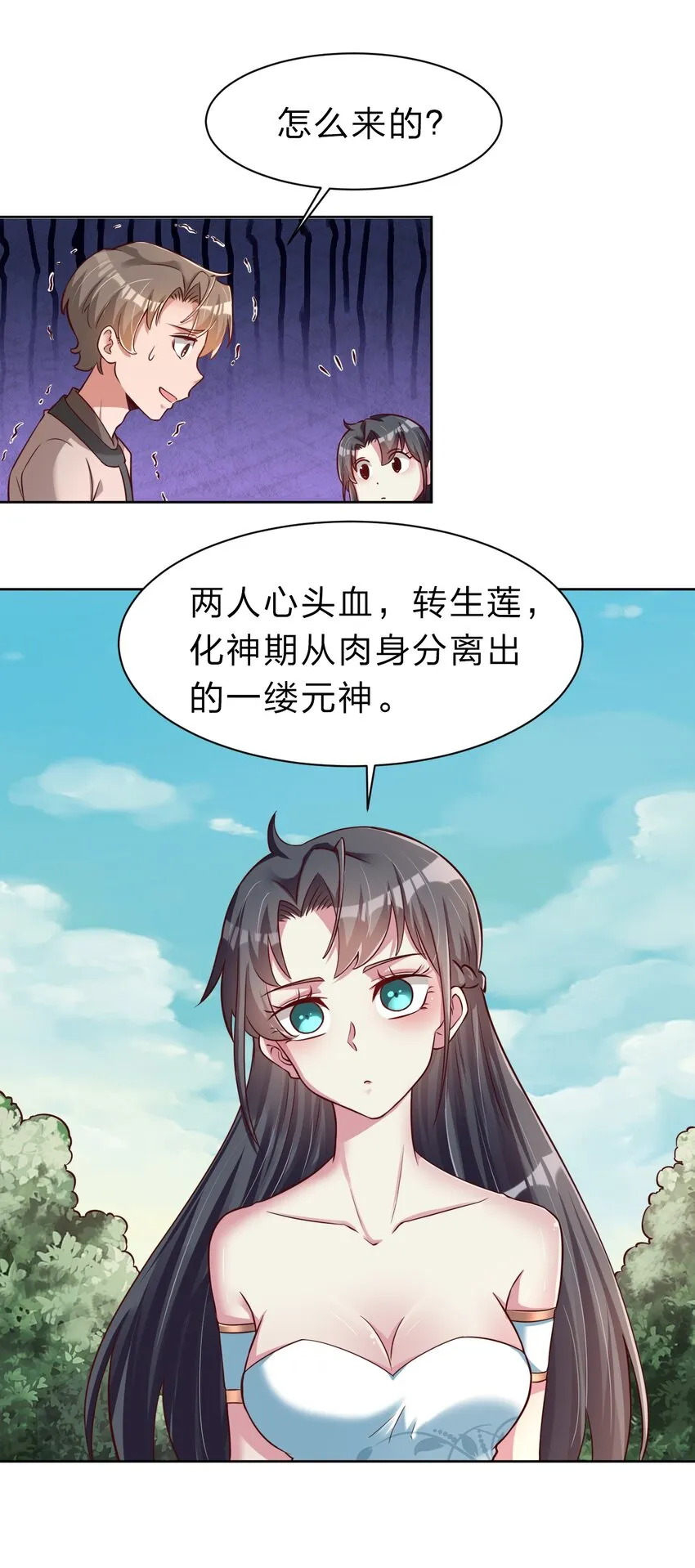 053 只影 第15页