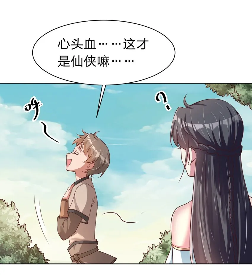053 只影 第16页