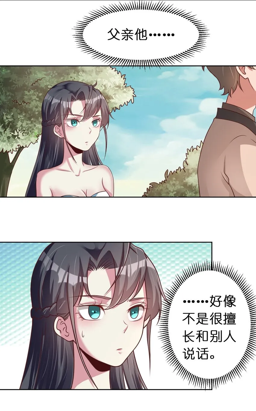 053 只影 第19页