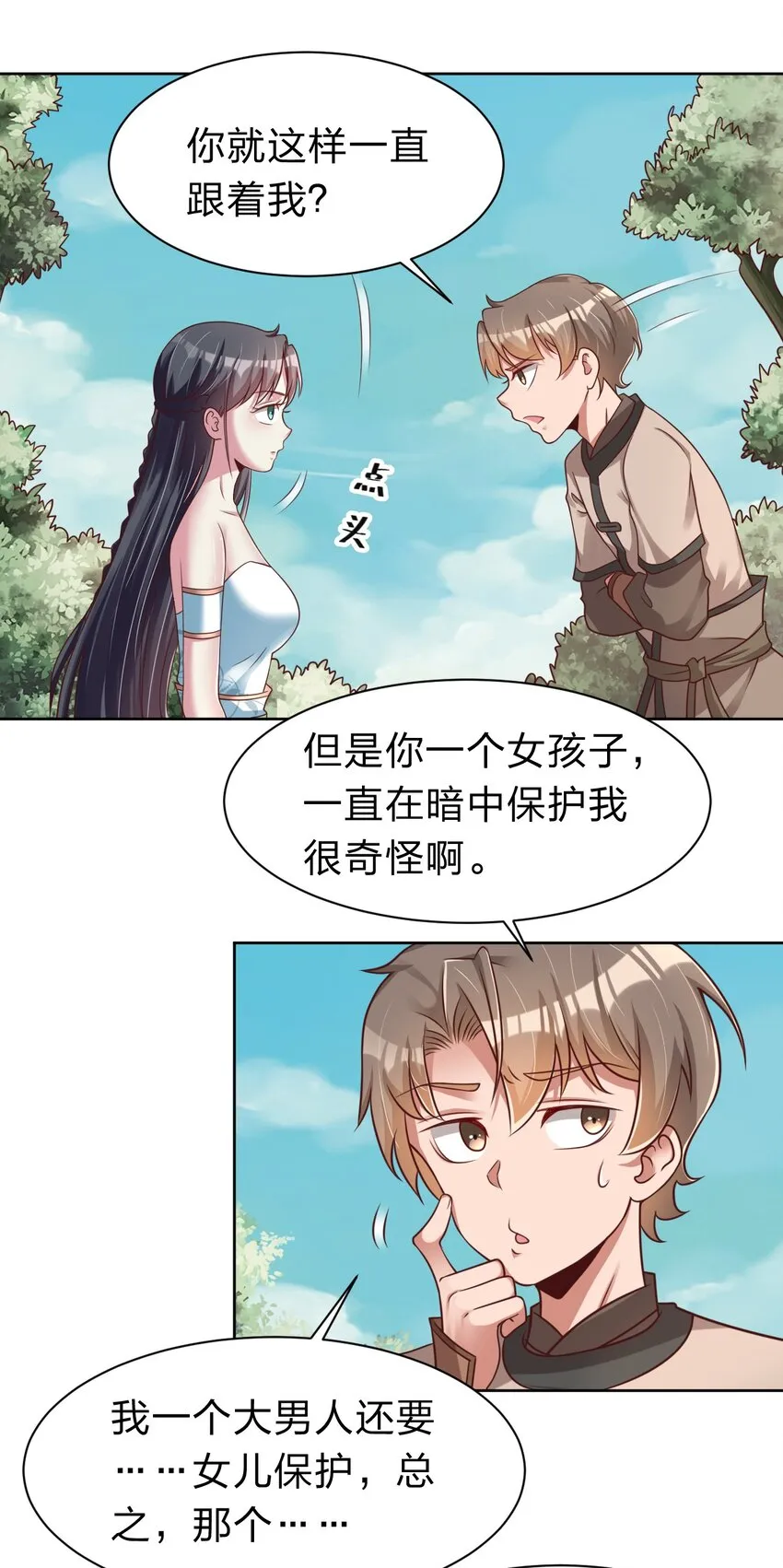 053 只影 第20页