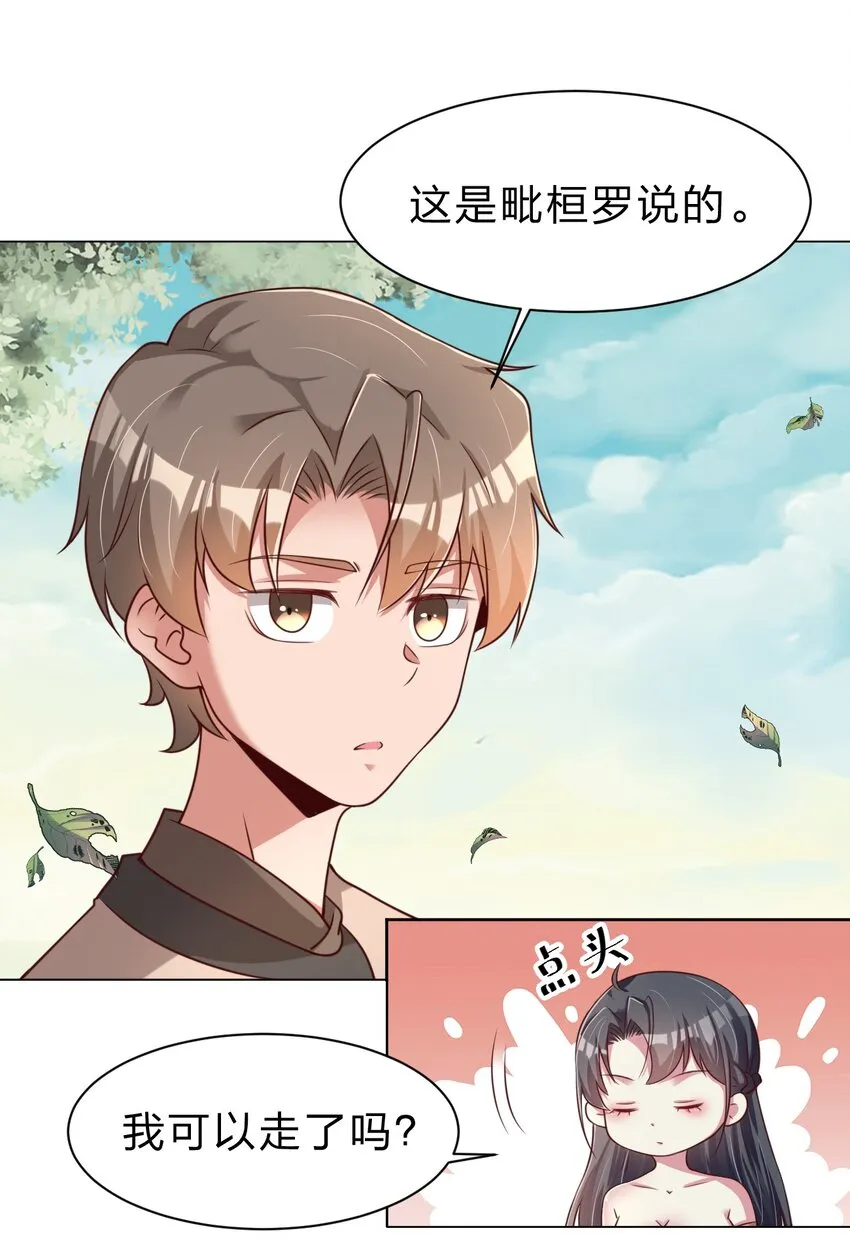 053 只影 第24页