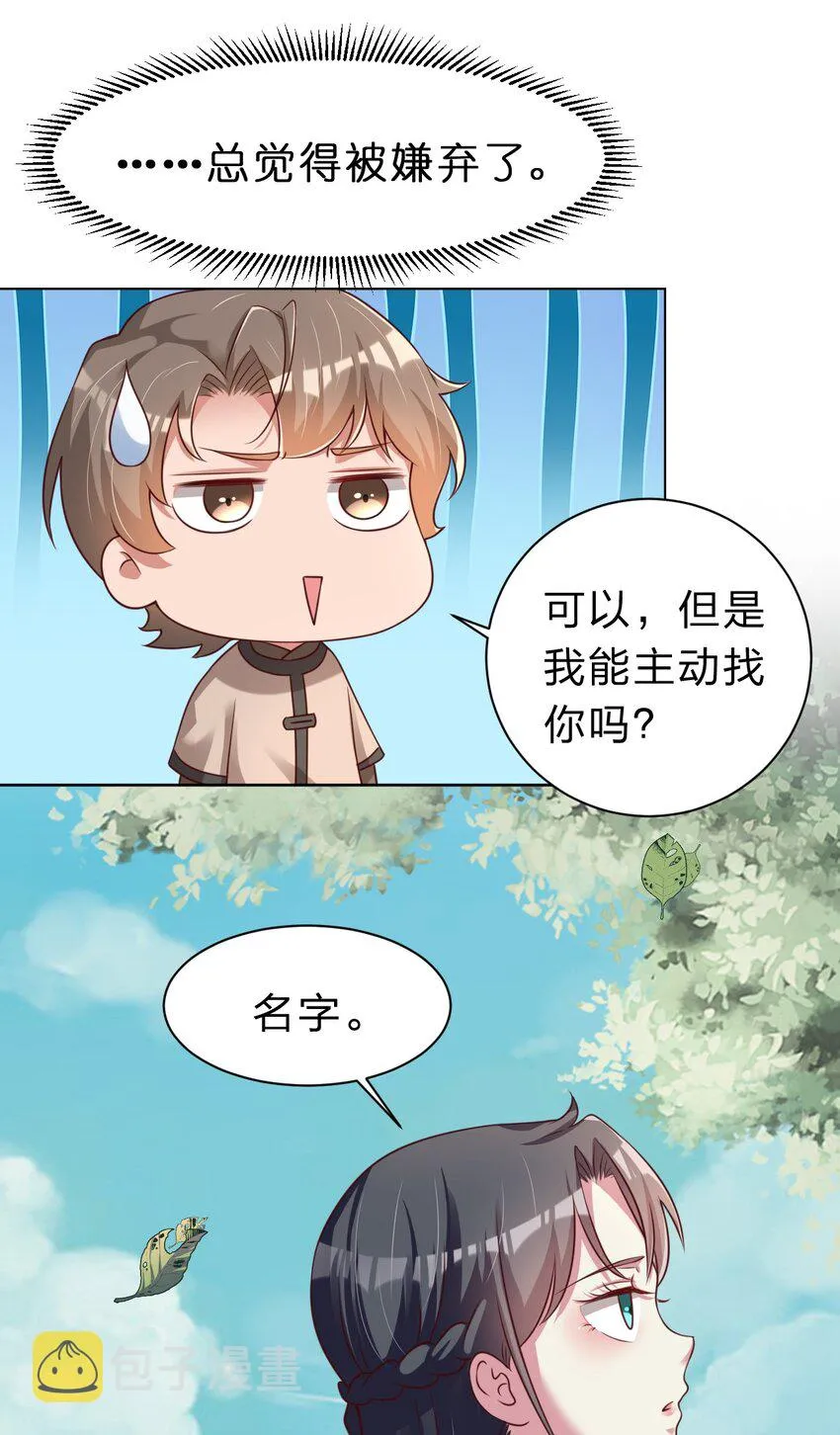 053 只影 第25页