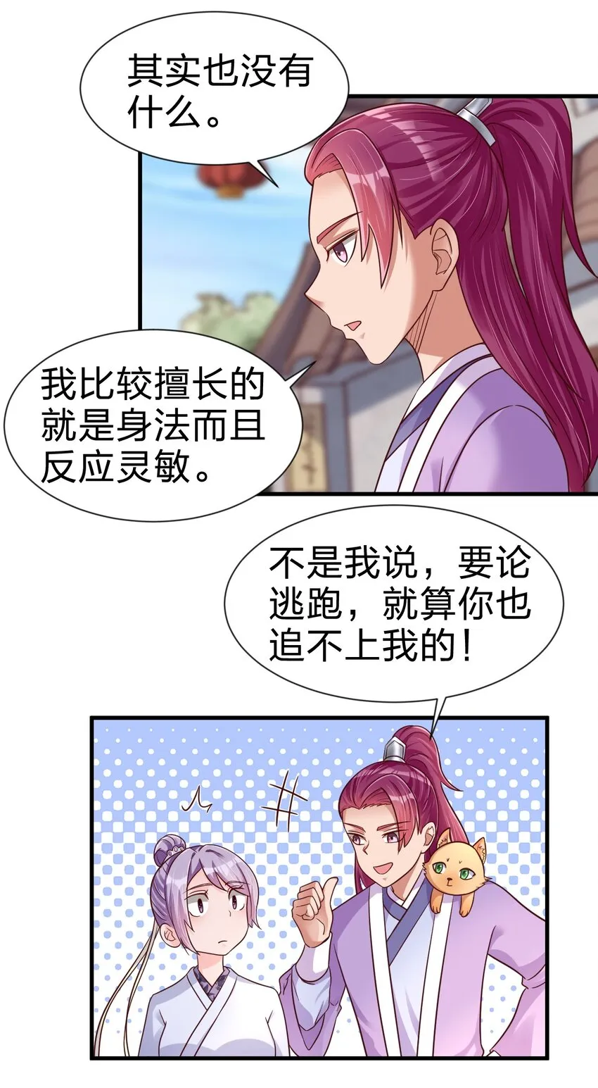 077 找·到·你·了！！ 第6页