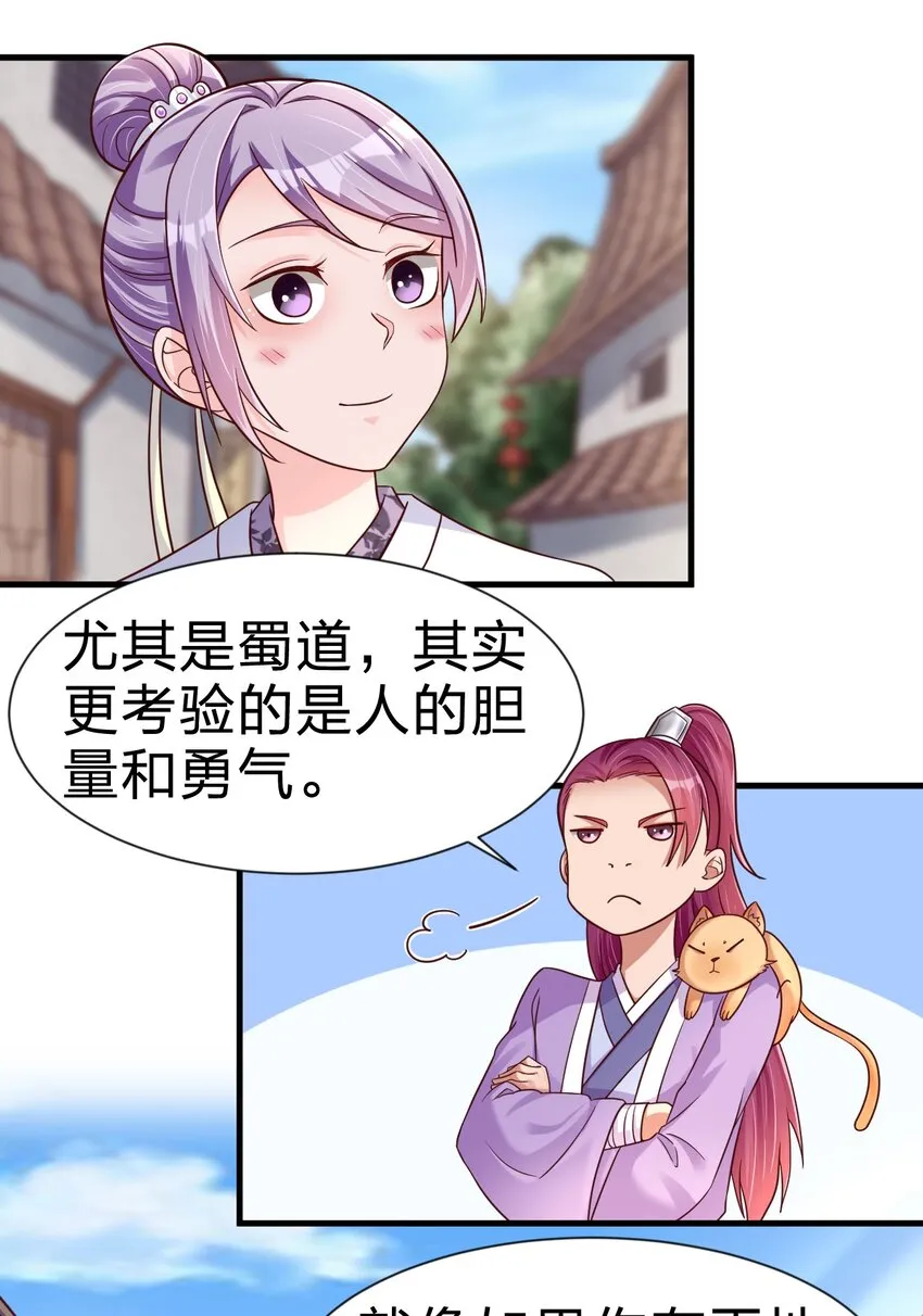 077 找·到·你·了！！ 第7页