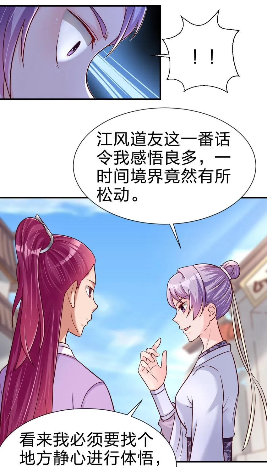 077 找·到·你·了！！ 第10页