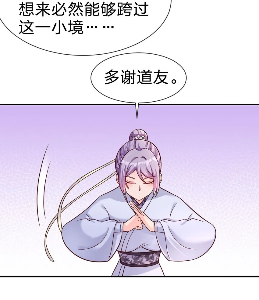 077 找·到·你·了！！ 第11页