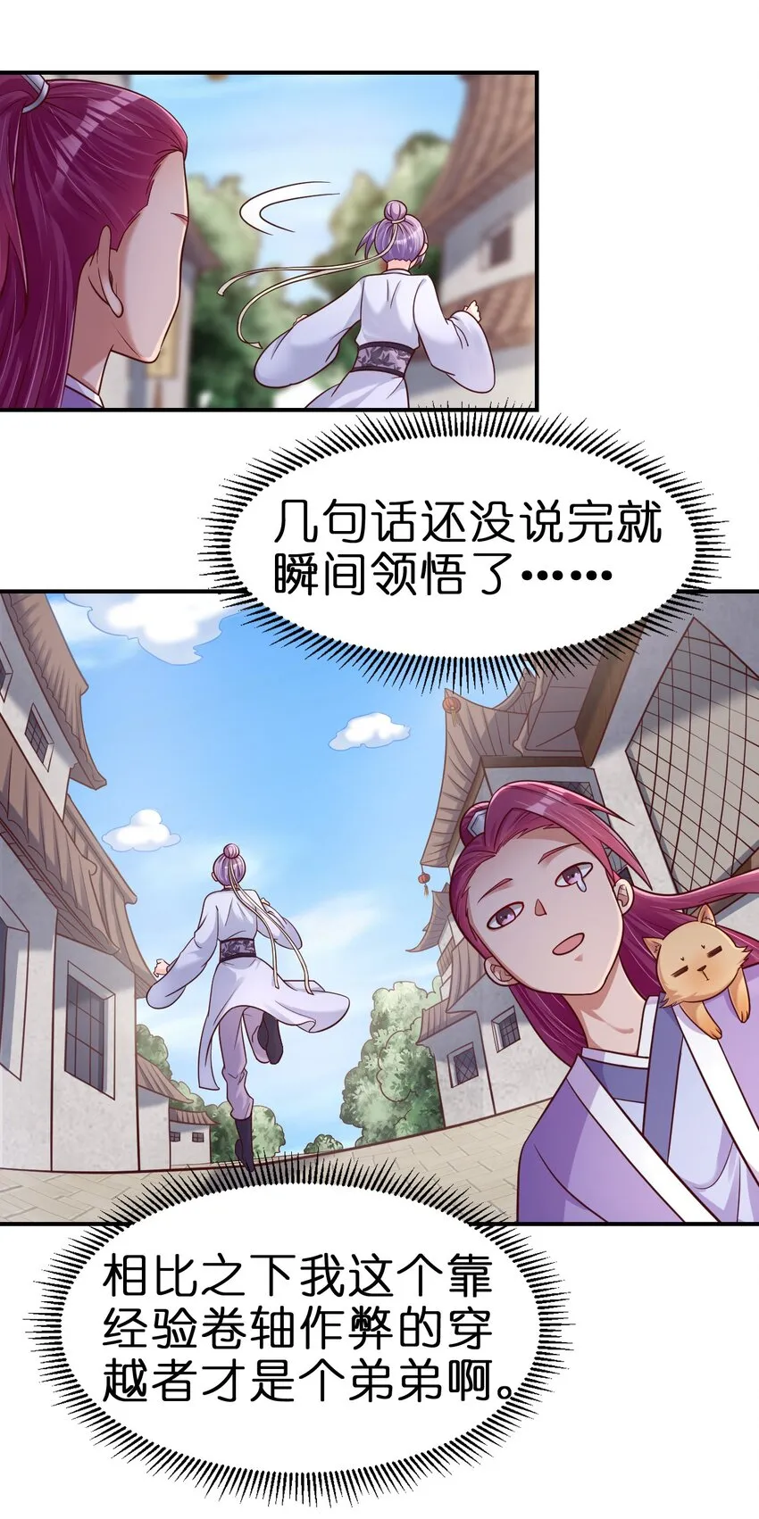 077 找·到·你·了！！ 第12页