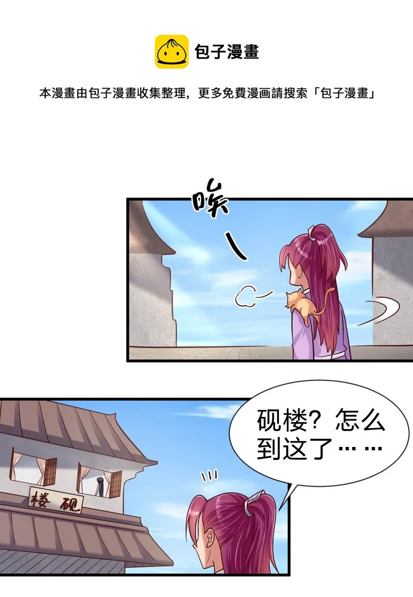 077 找·到·你·了！！ 第13页