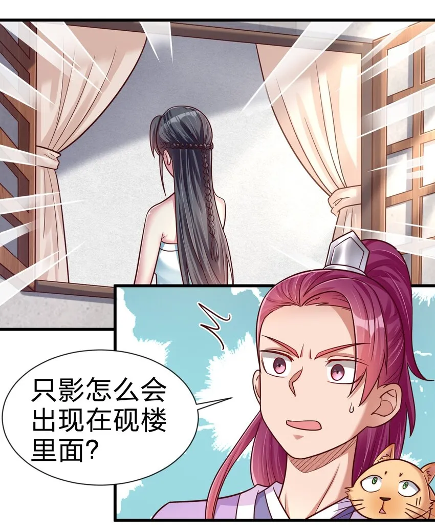 077 找·到·你·了！！ 第14页