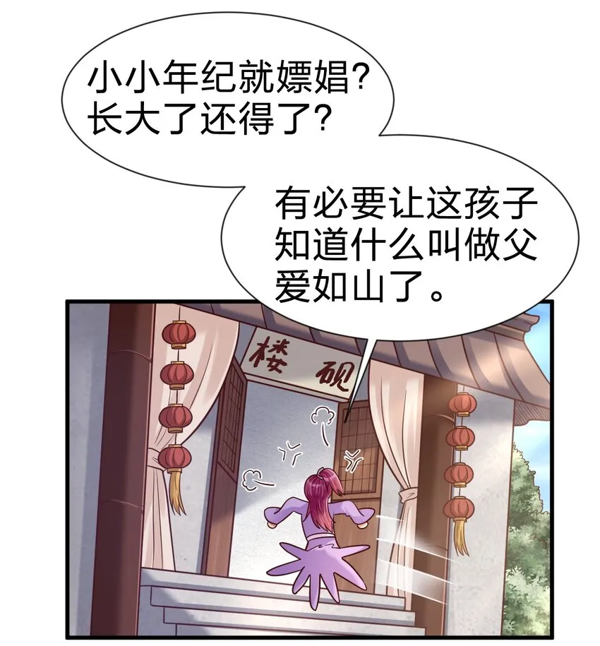 077 找·到·你·了！！ 第15页