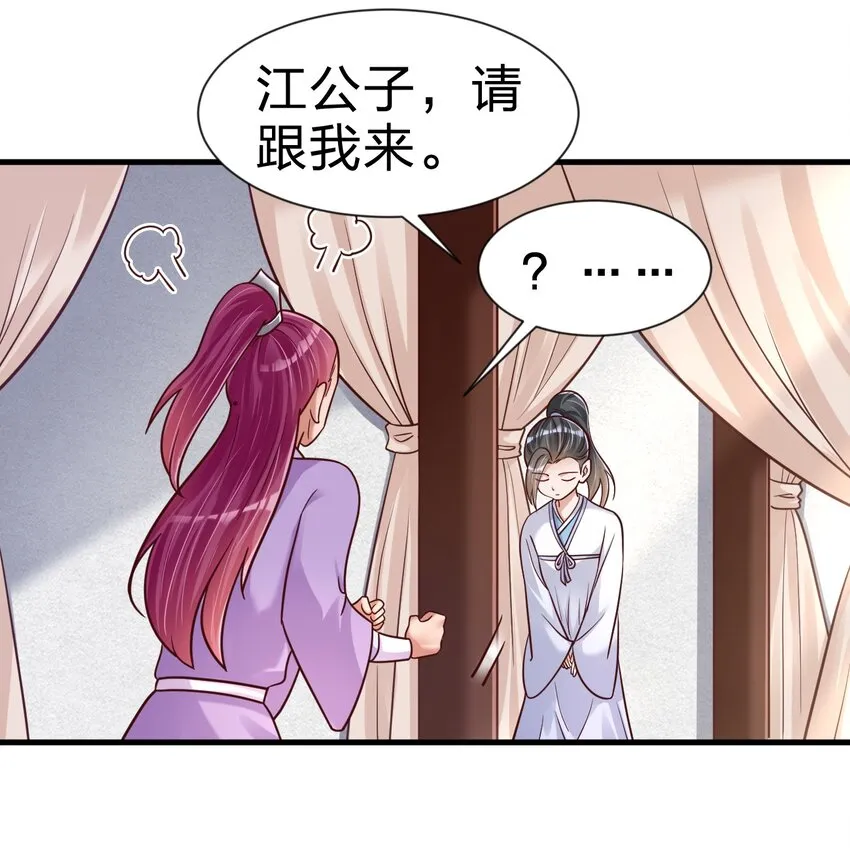 077 找·到·你·了！！ 第16页