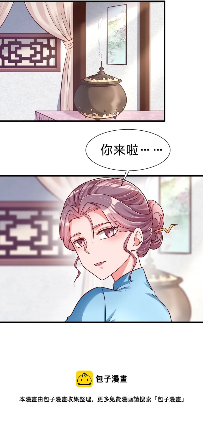 077 找·到·你·了！！ 第17页