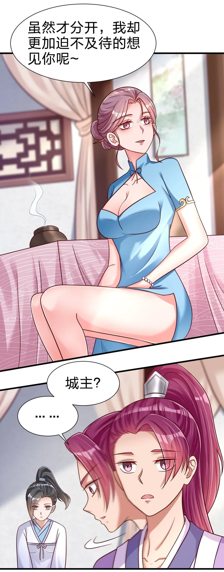 077 找·到·你·了！！ 第18页