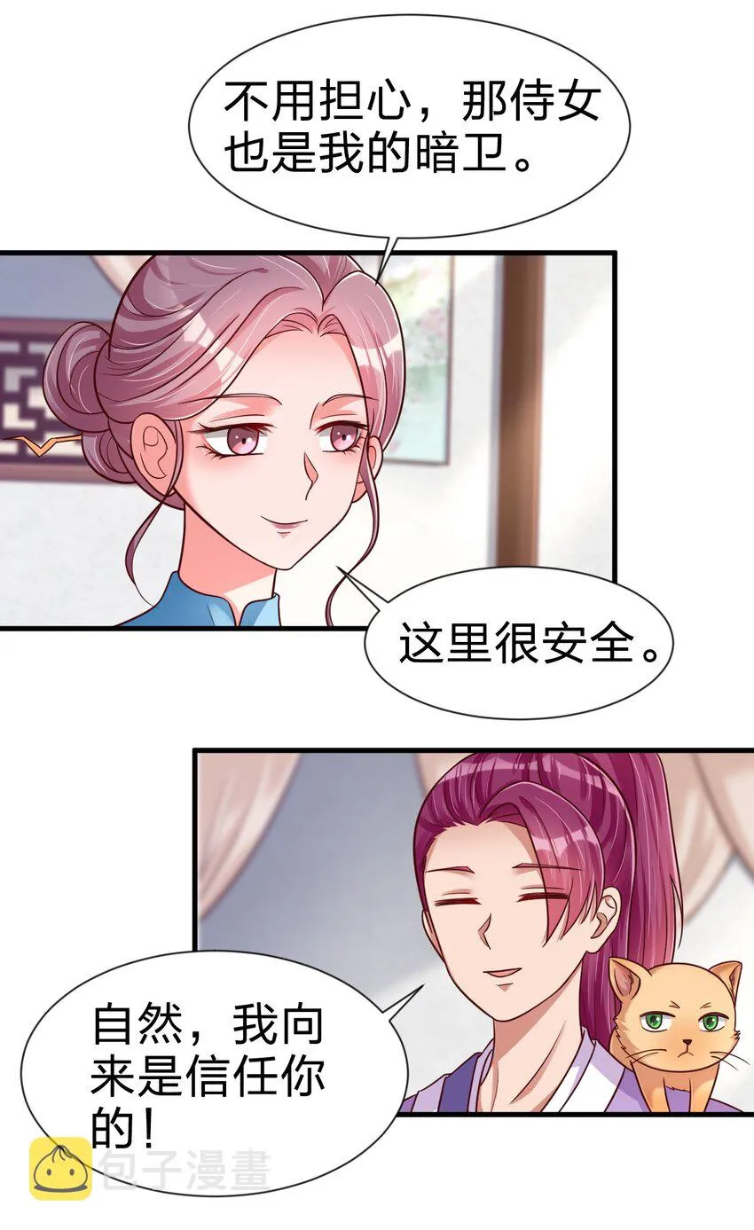 077 找·到·你·了！！ 第19页
