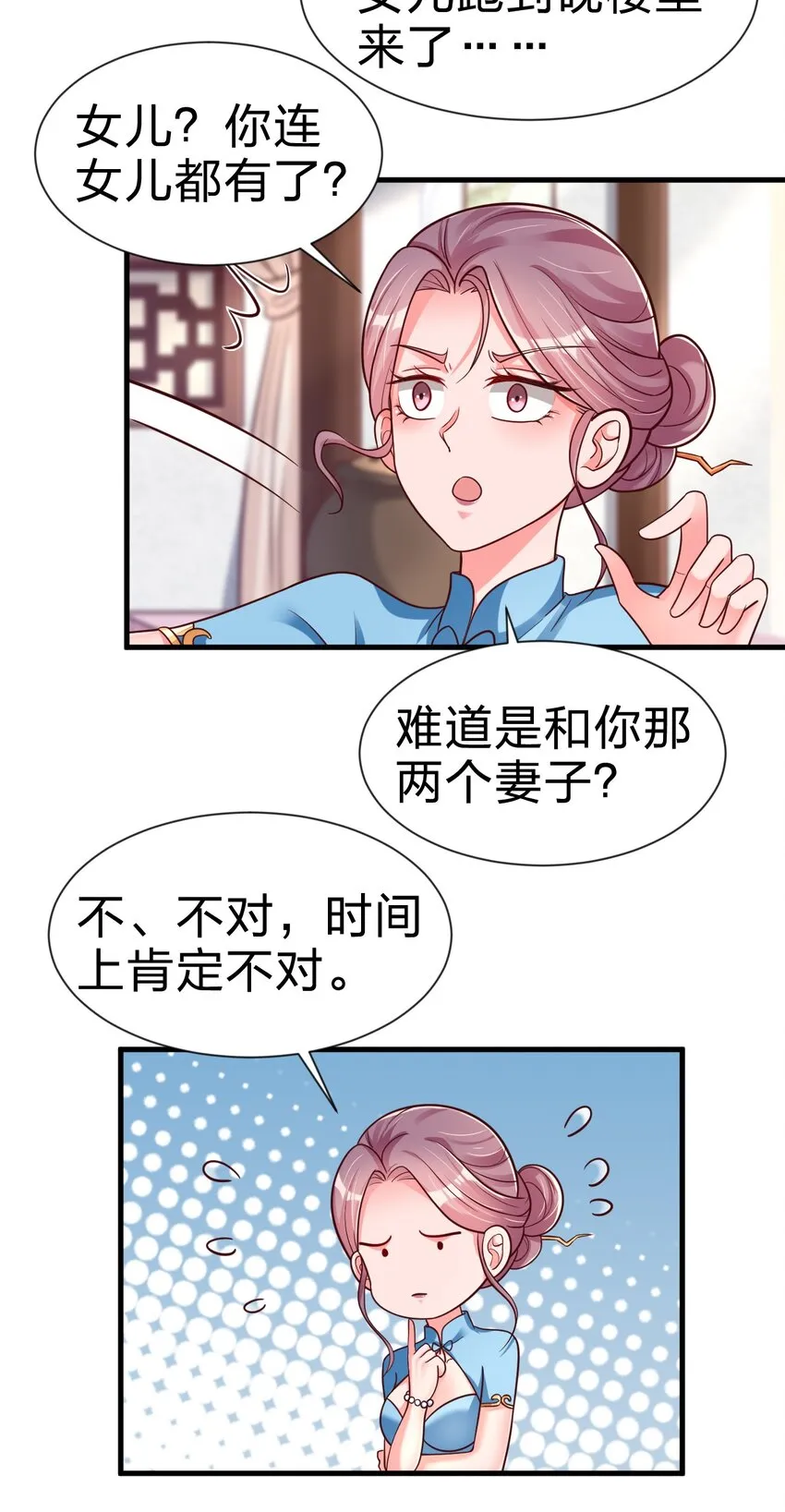 077 找·到·你·了！！ 第22页