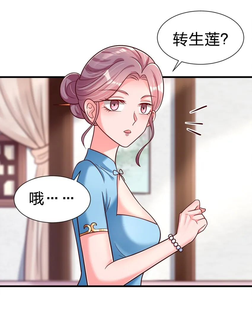 077 找·到·你·了！！ 第24页
