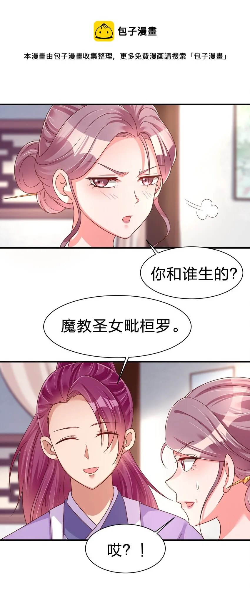 077 找·到·你·了！！ 第25页