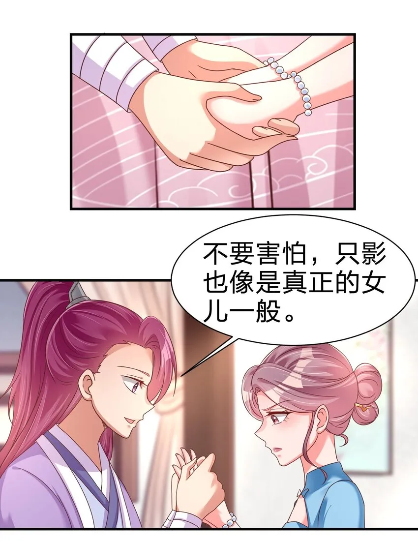 077 找·到·你·了！！ 第26页